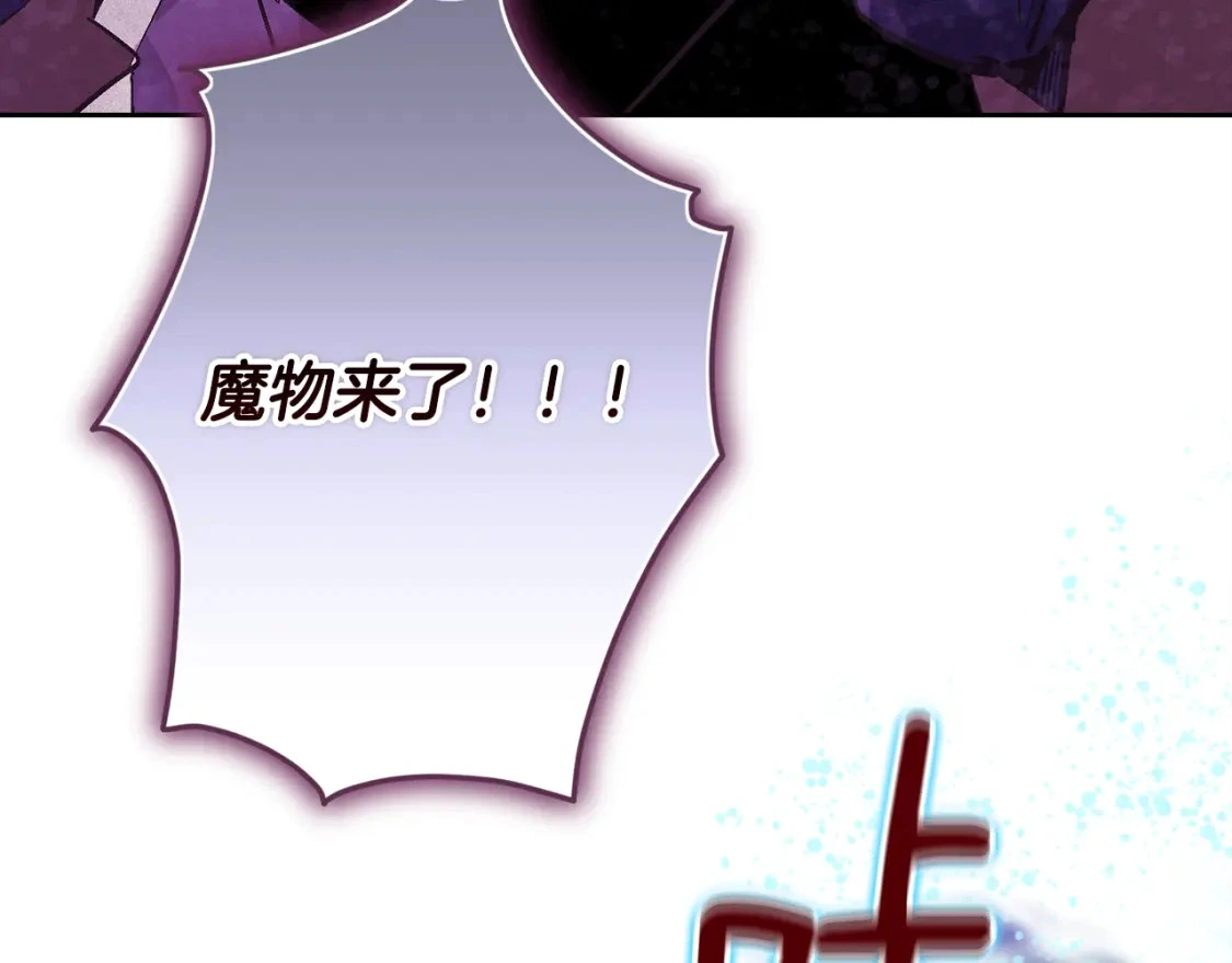 第71话 出发讨伐地 第180页
