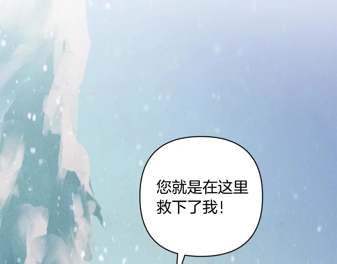 第70话 回首往事 第2页