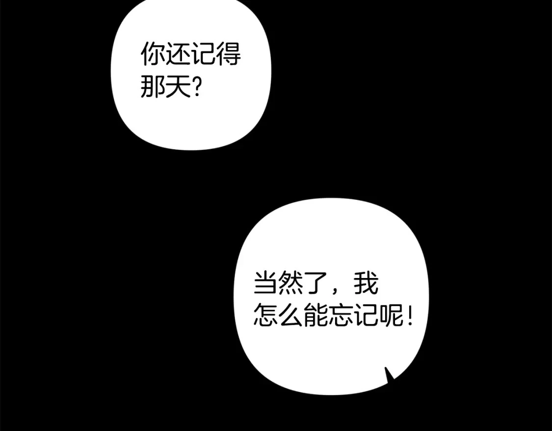 第70话 回首往事 第4页