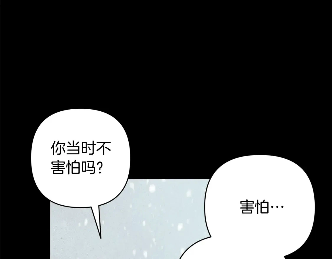 第70话 回首往事 第5页