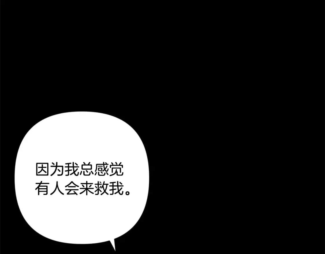 第70话 回首往事 第8页