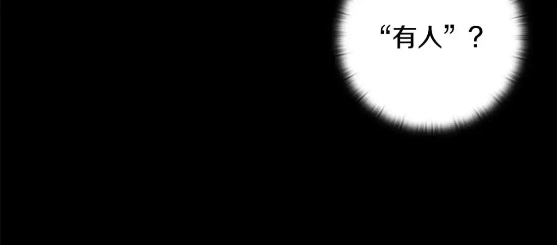 第70话 回首往事 第10页