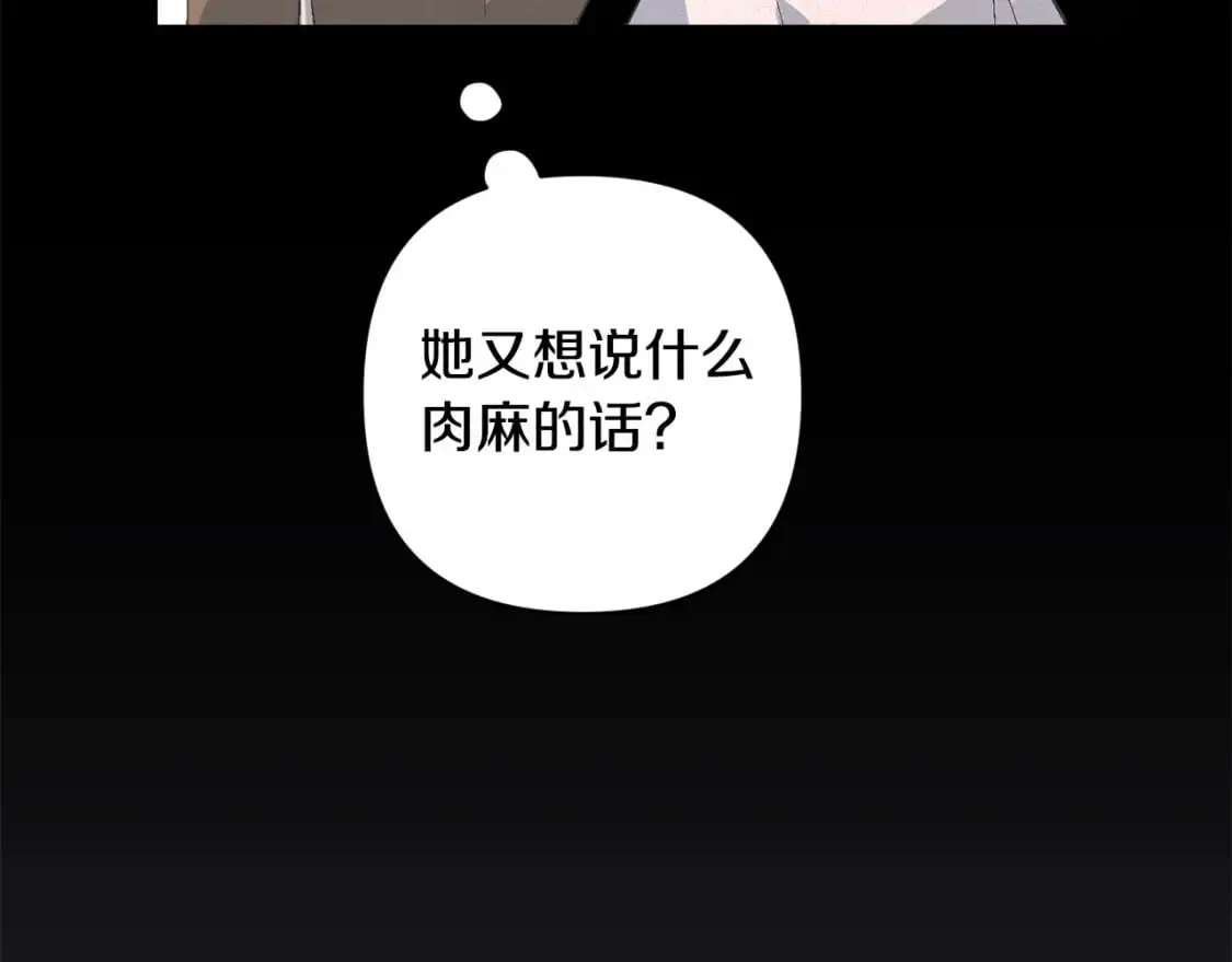 第70话 回首往事 第13页