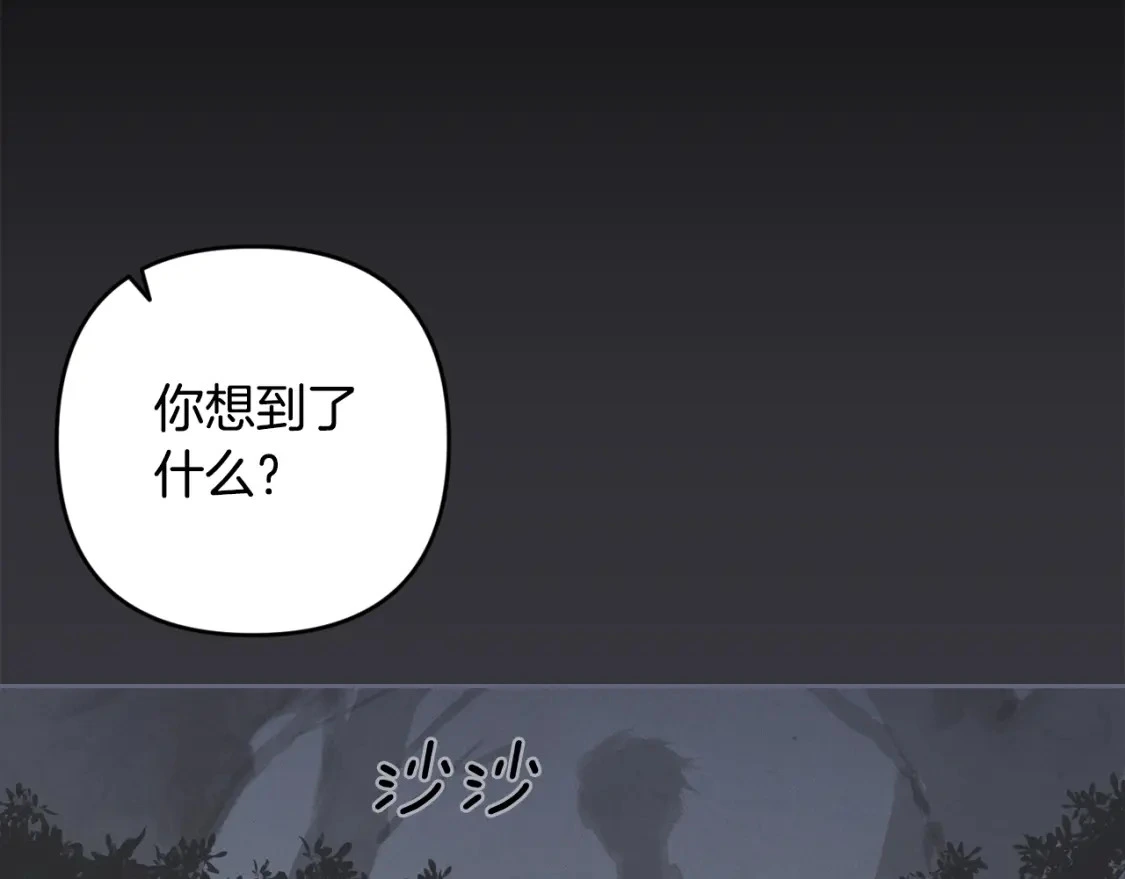 第70话 回首往事 第14页