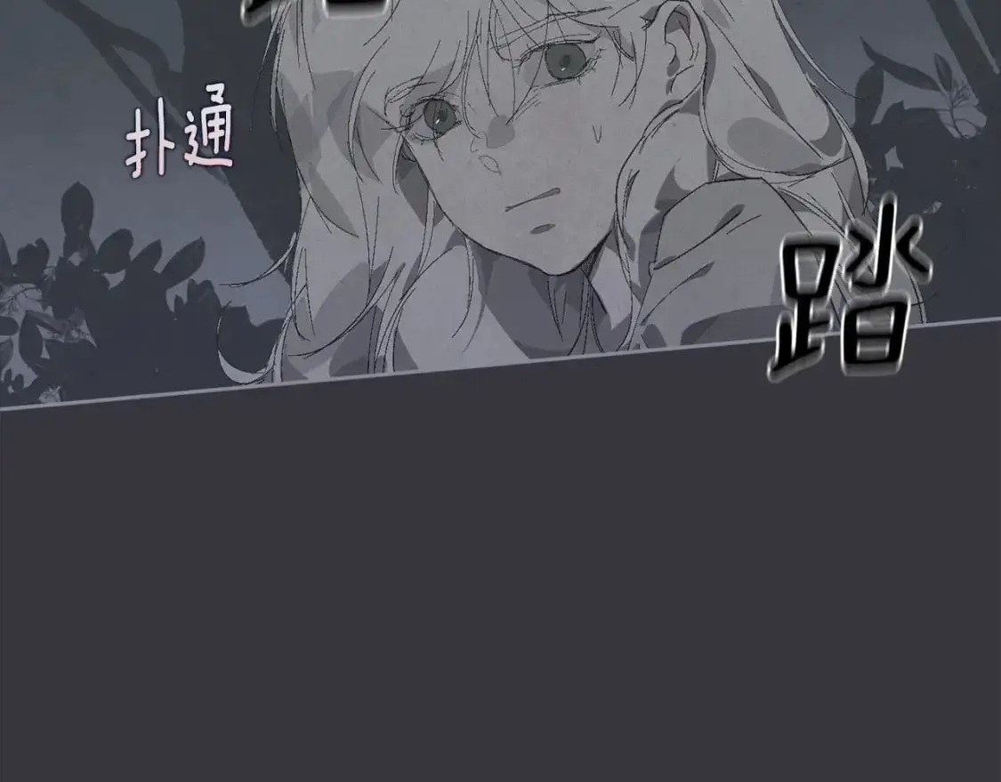 第70话 回首往事 第16页