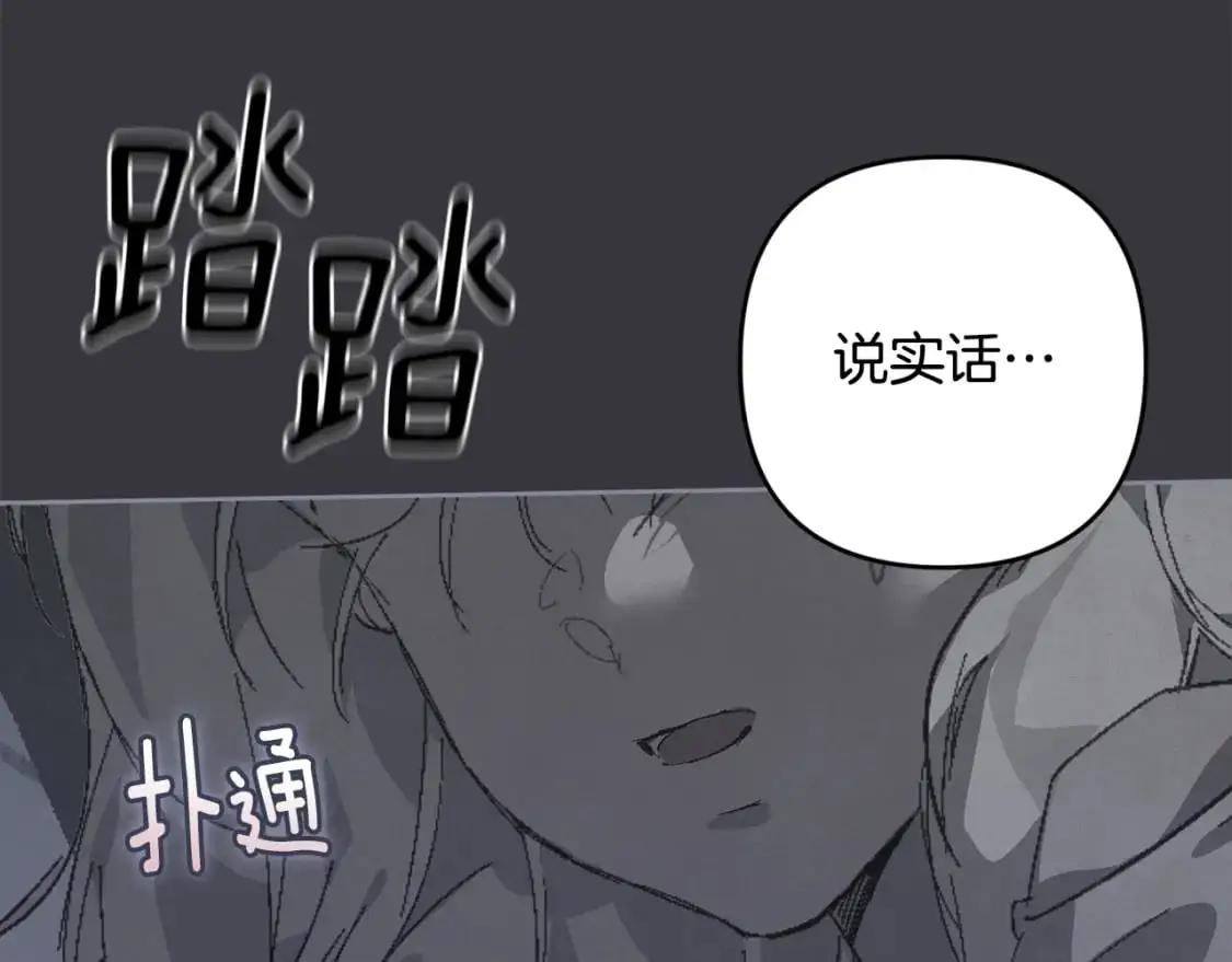 第70话 回首往事 第17页