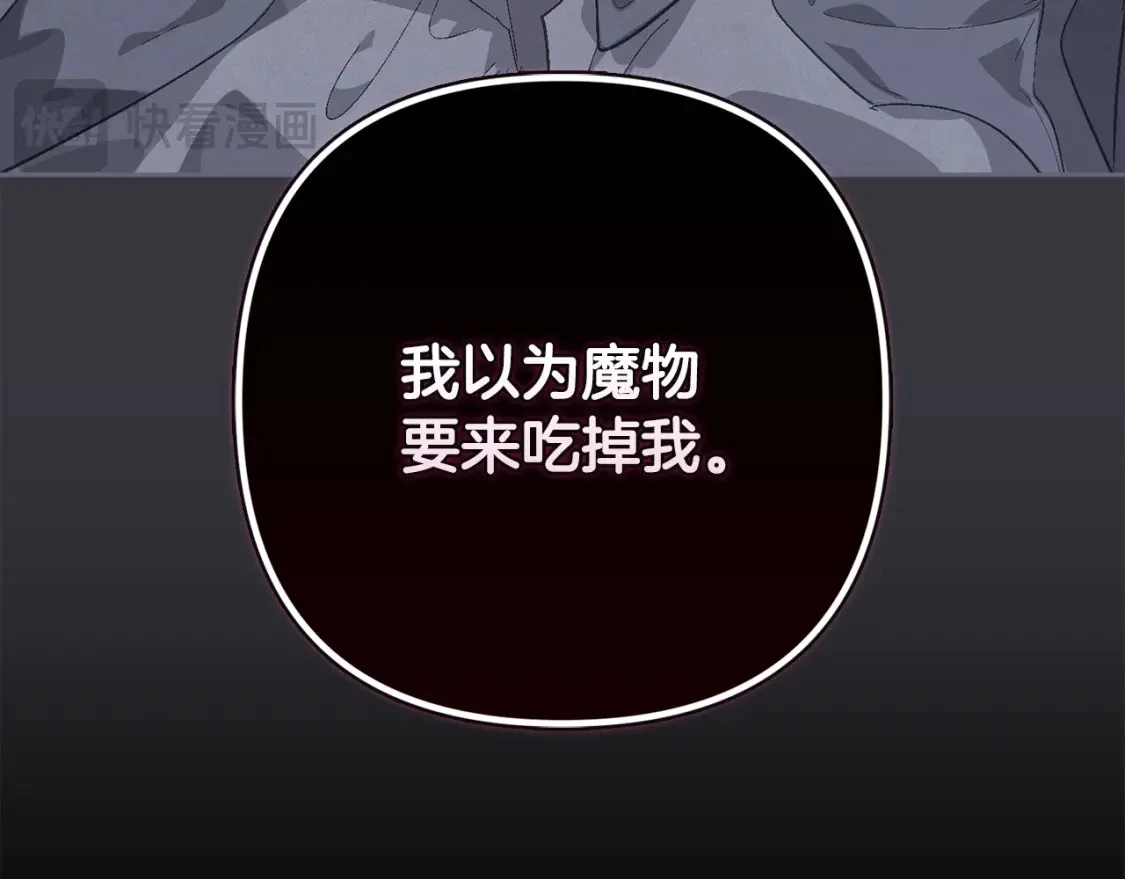 第70话 回首往事 第20页