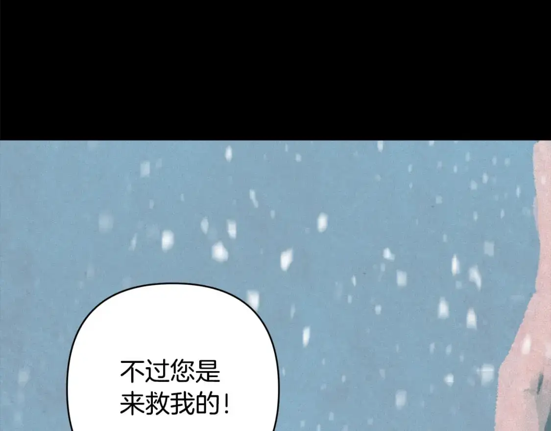 第70话 回首往事 第28页