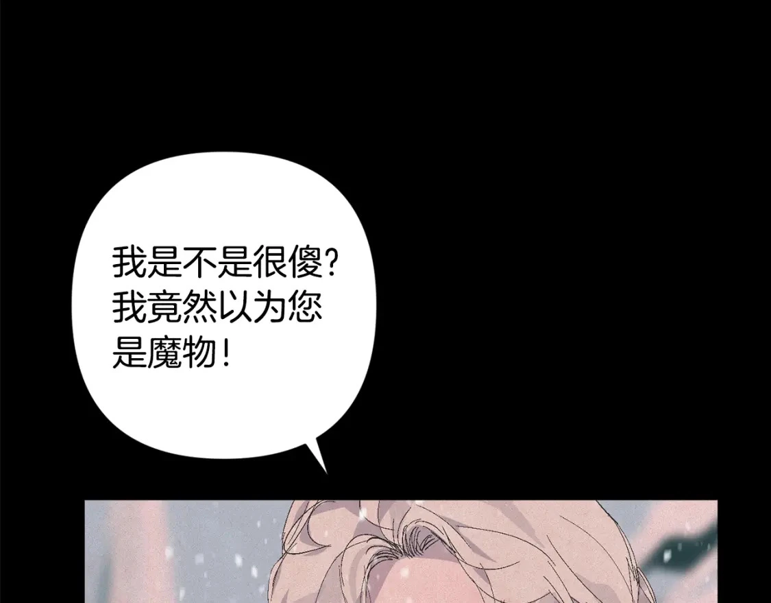 第70话 回首往事 第32页