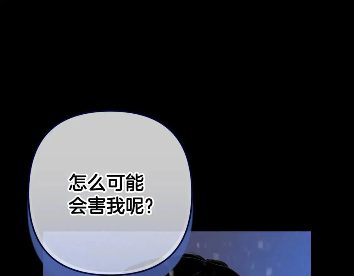 第70话 回首往事 第37页