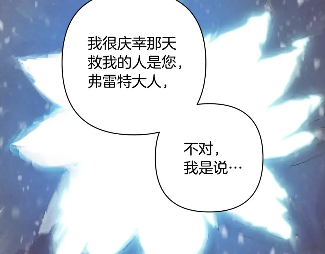 第70话 回首往事 第40页