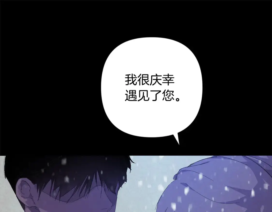 第70话 回首往事 第42页