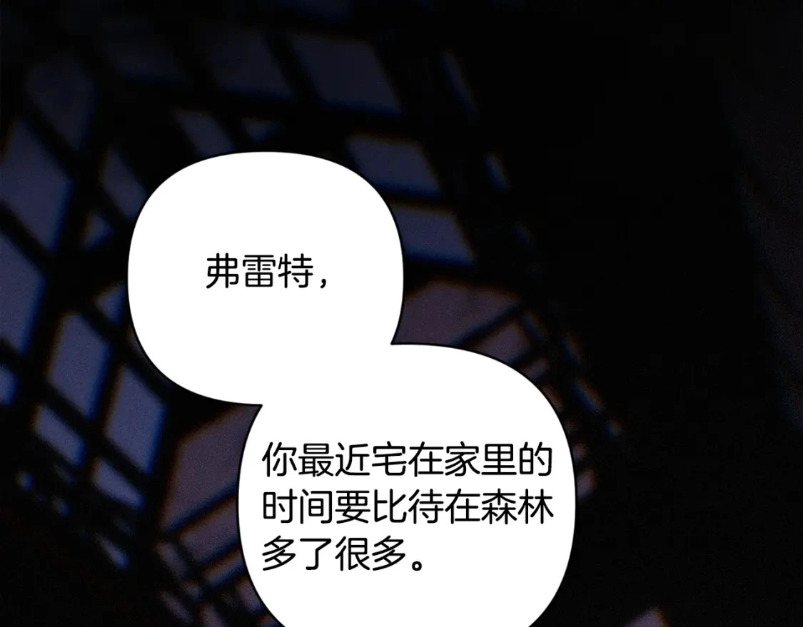 第70话 回首往事 第45页
