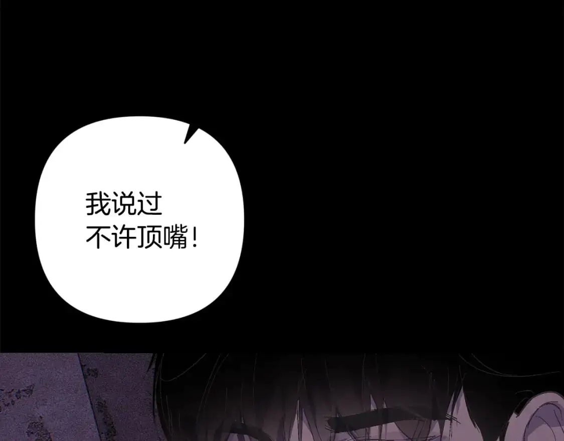 第70话 回首往事 第50页
