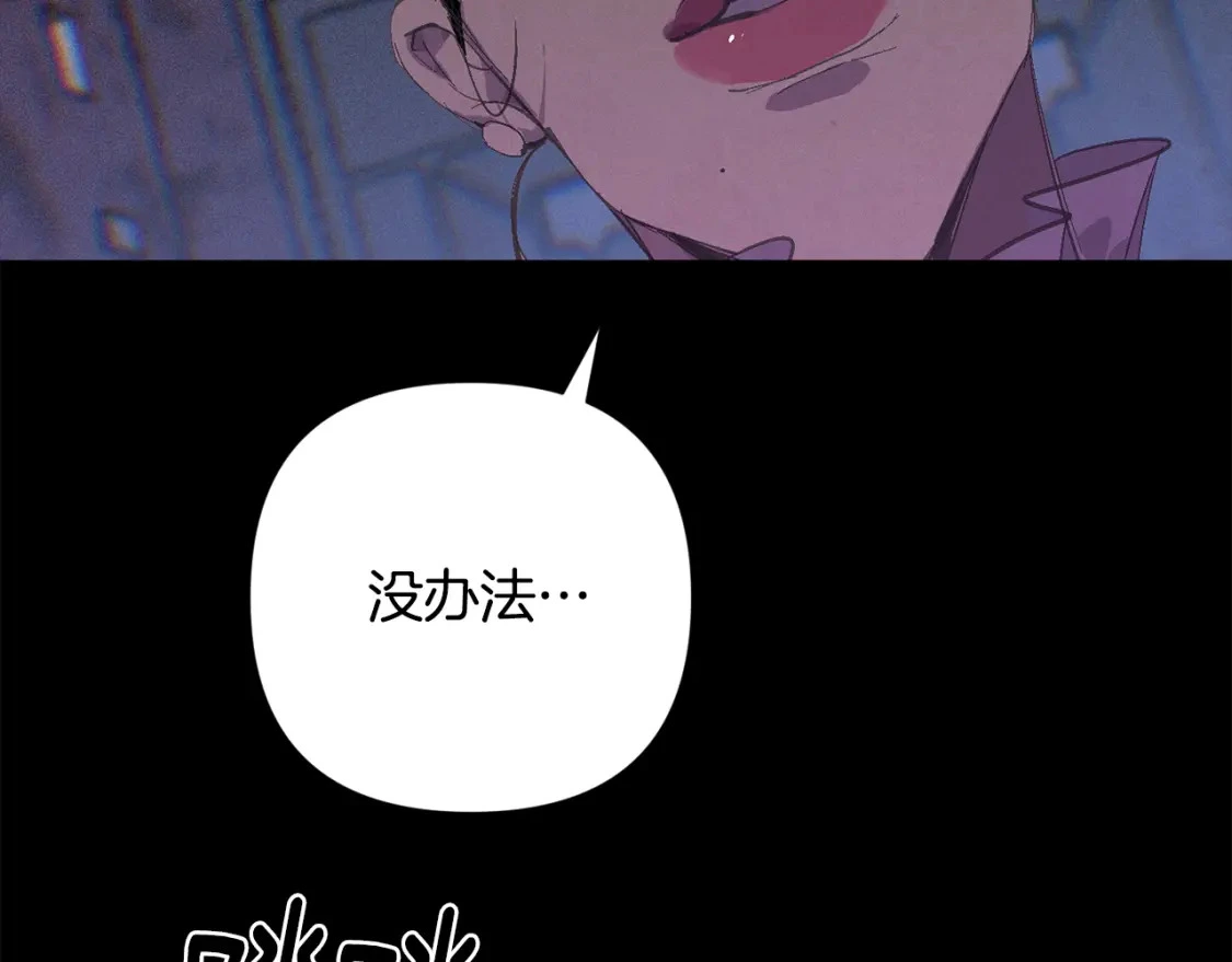 第70话 回首往事 第53页