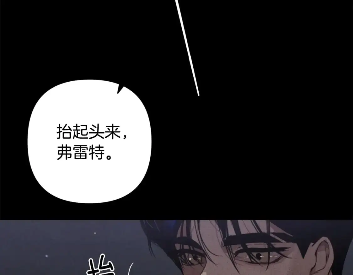 第70话 回首往事 第55页