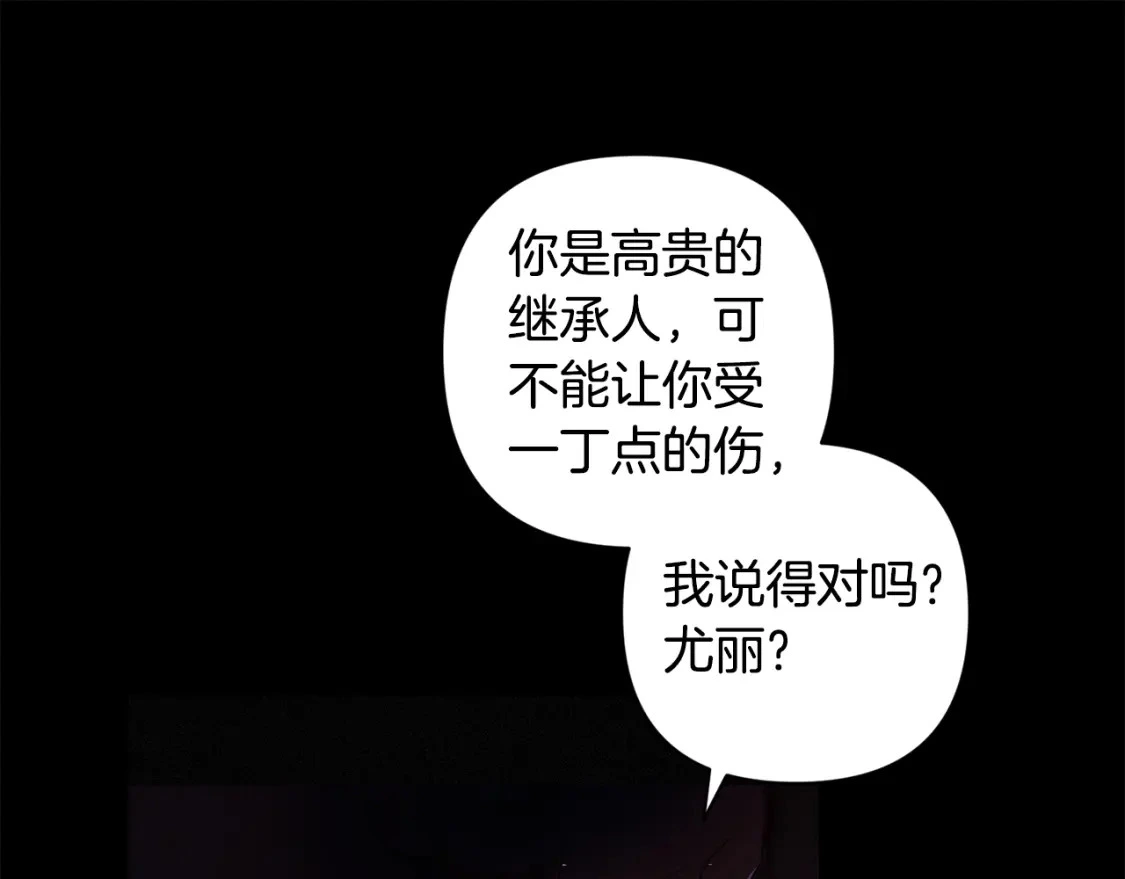 第70话 回首往事 第60页