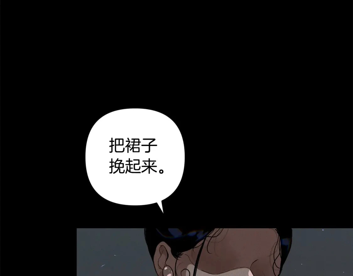 第70话 回首往事 第62页