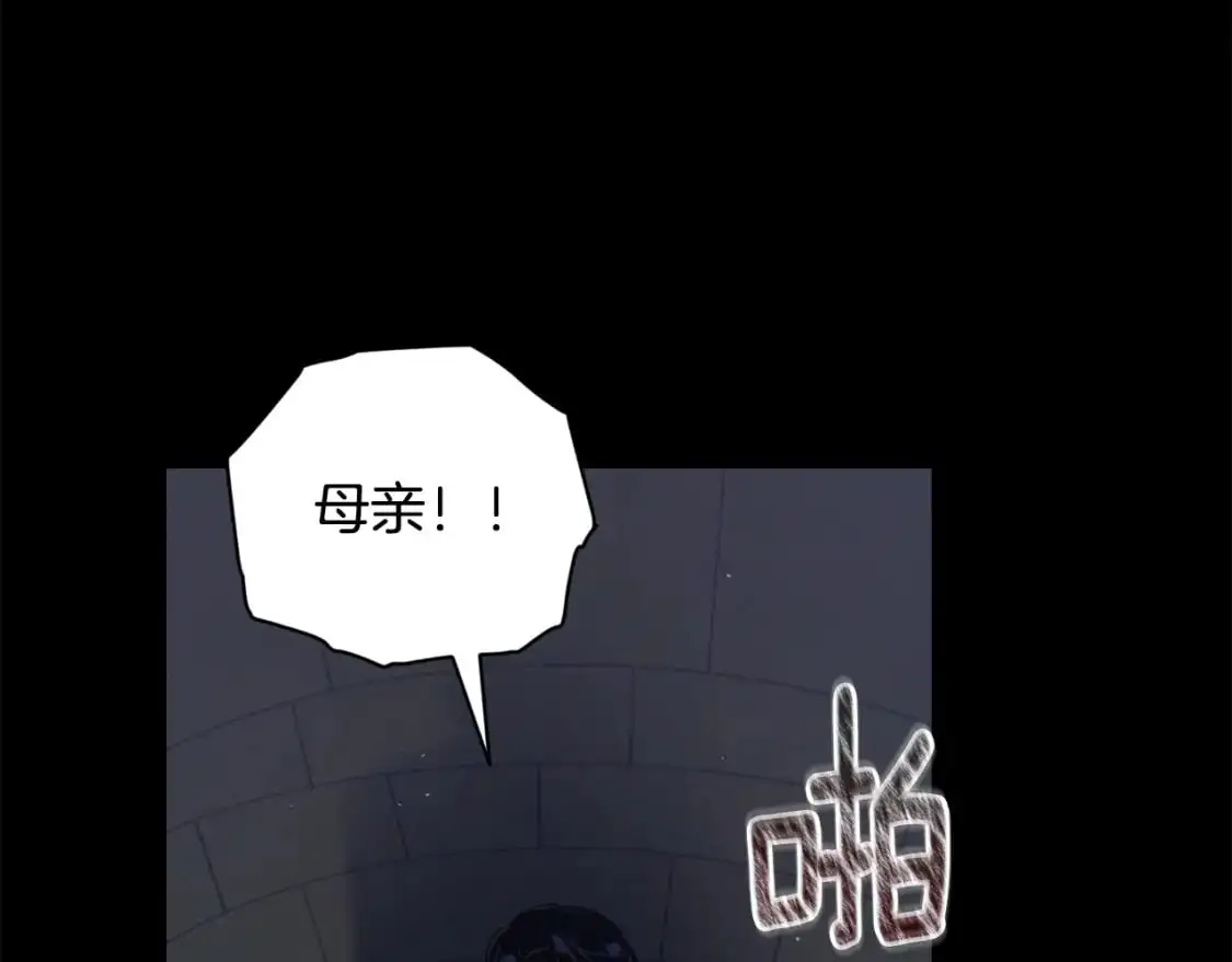 第70话 回首往事 第69页