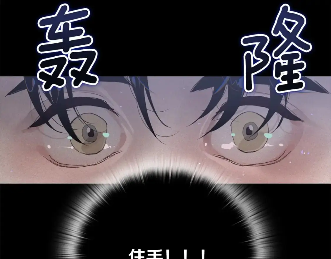 第70话 回首往事 第75页