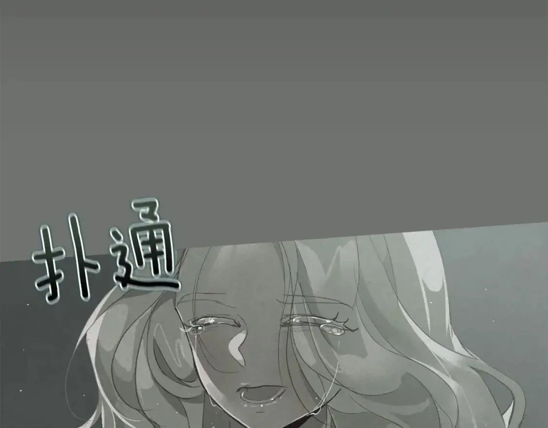 第70话 回首往事 第82页