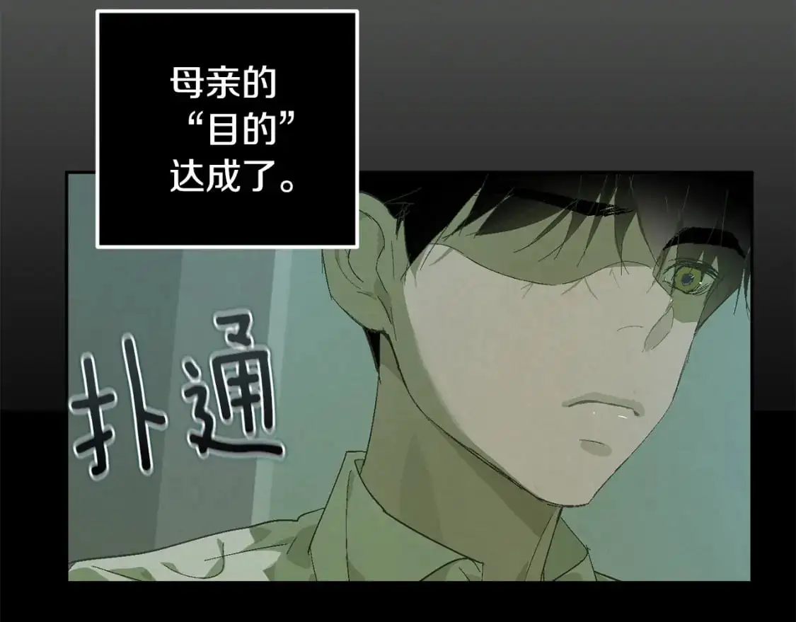 第70话 回首往事 第85页