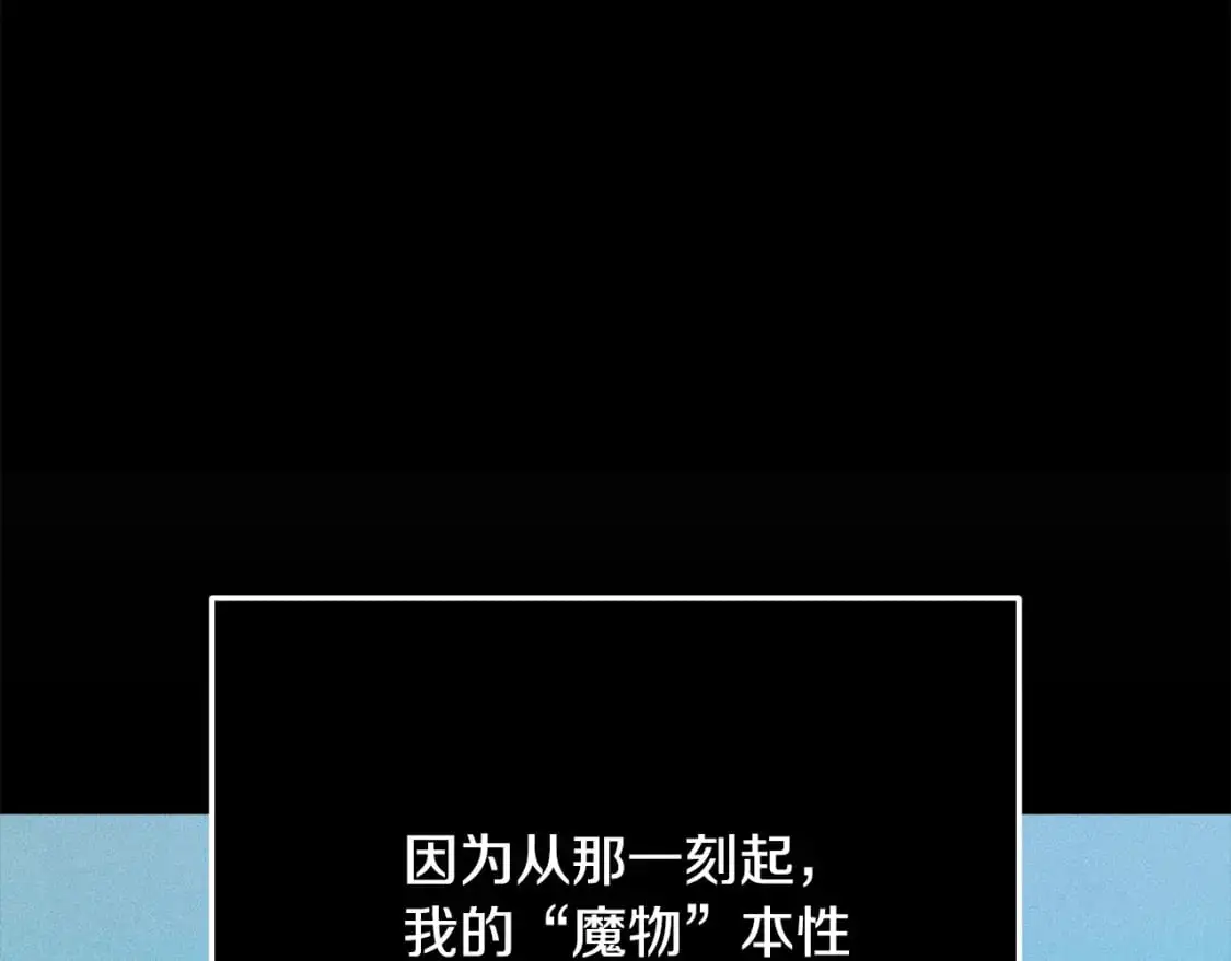 第70话 回首往事 第86页