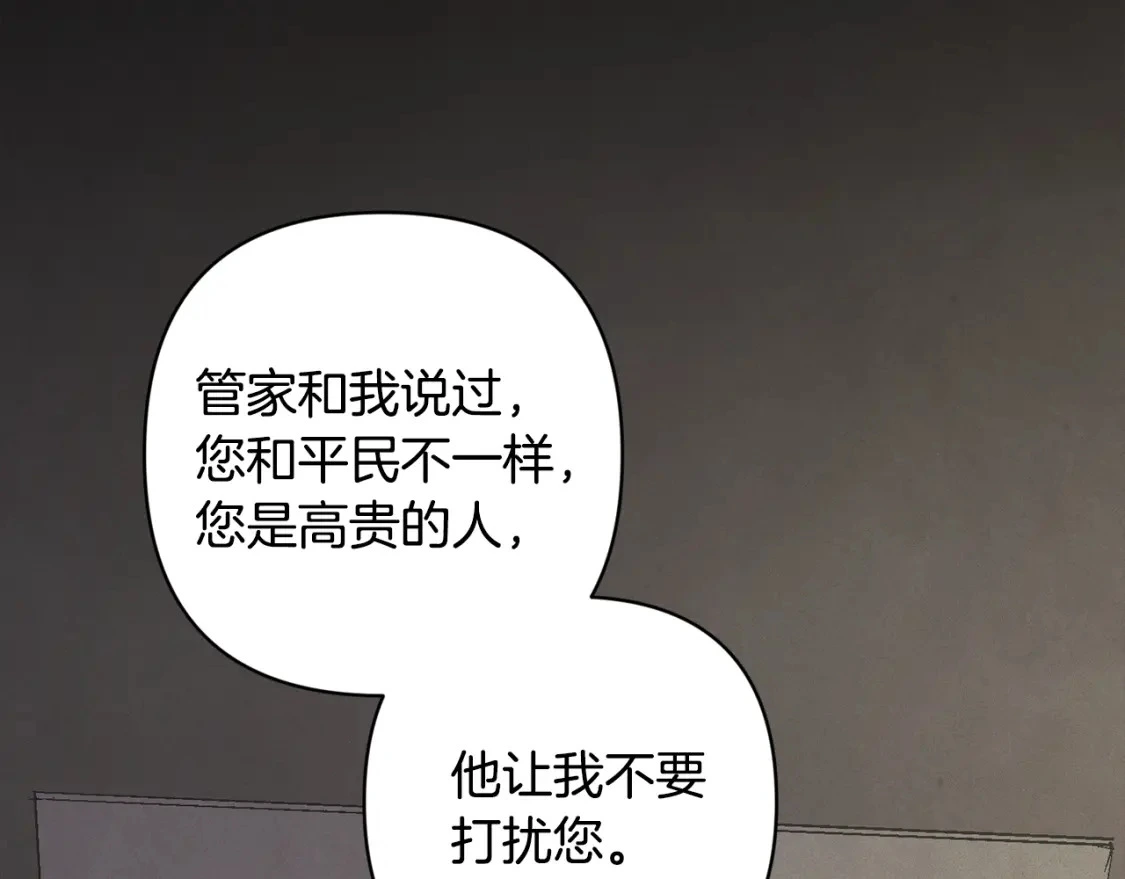 第70话 回首往事 第91页