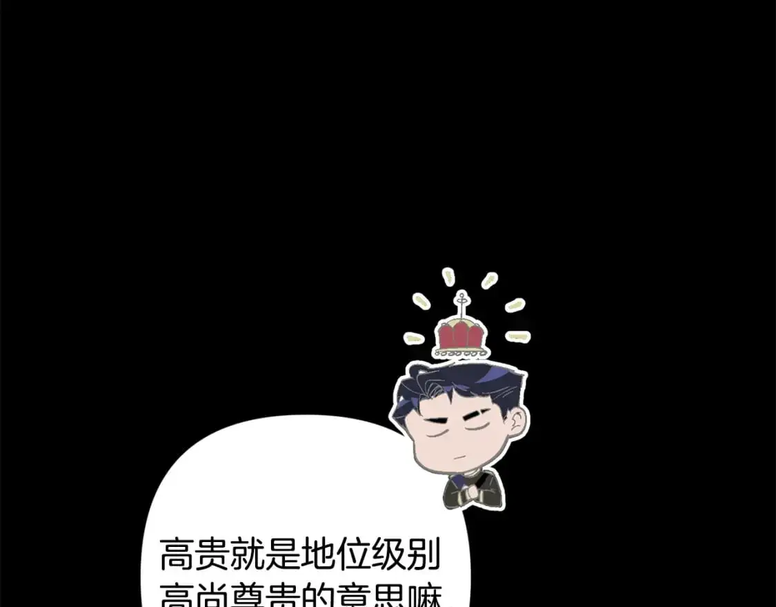 第70话 回首往事 第94页