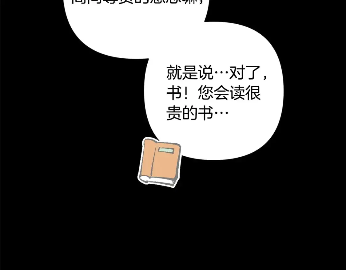 第70话 回首往事 第95页