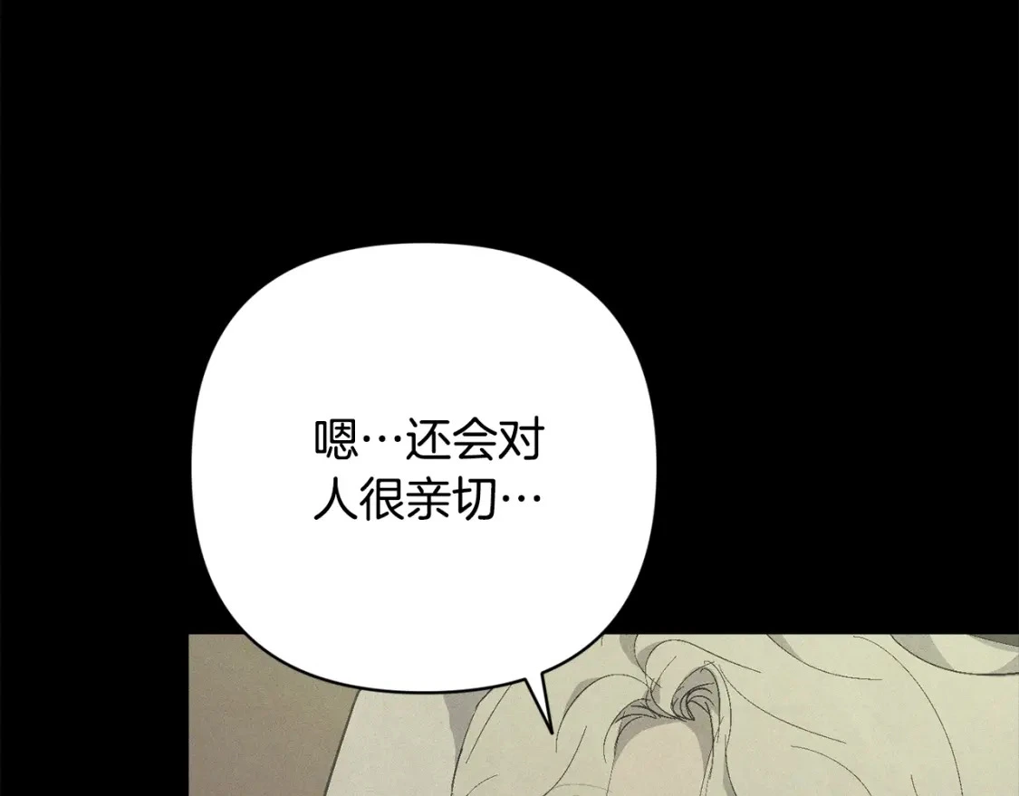 第70话 回首往事 第96页