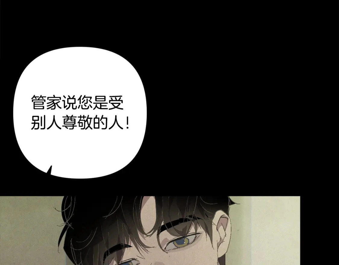 第70话 回首往事 第98页