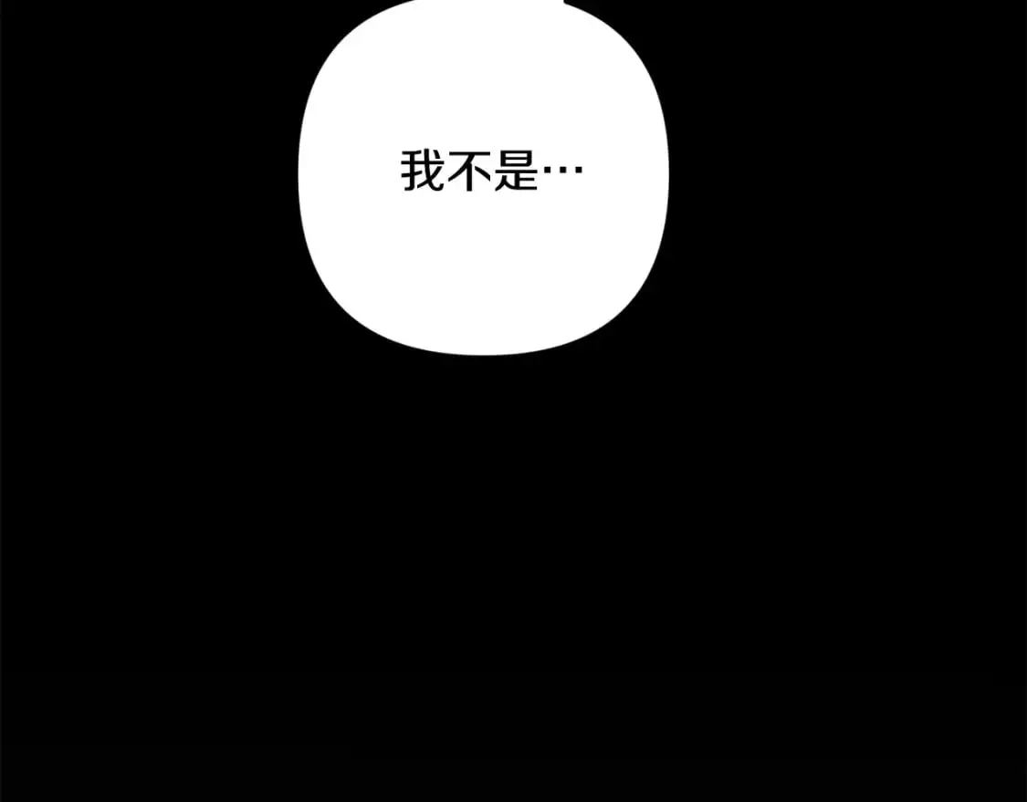 第70话 回首往事 第106页