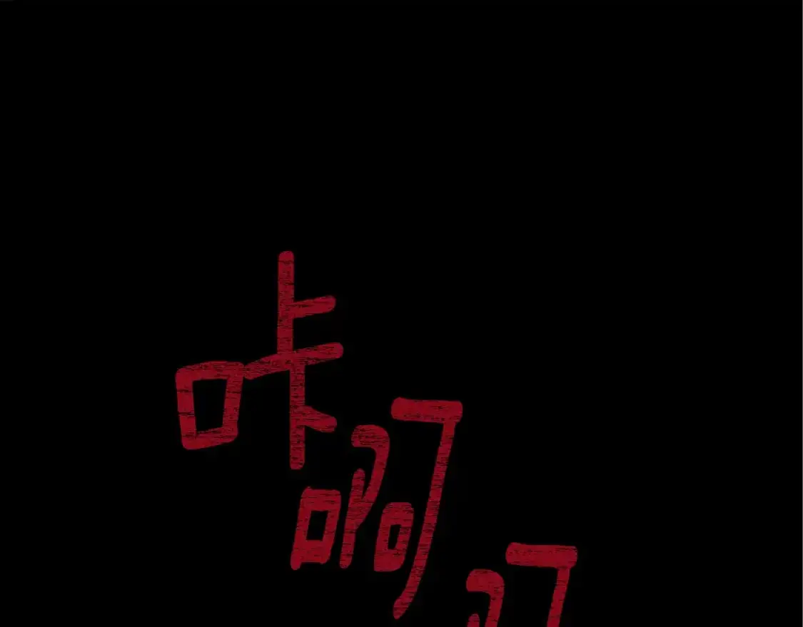 第70话 回首往事 第118页