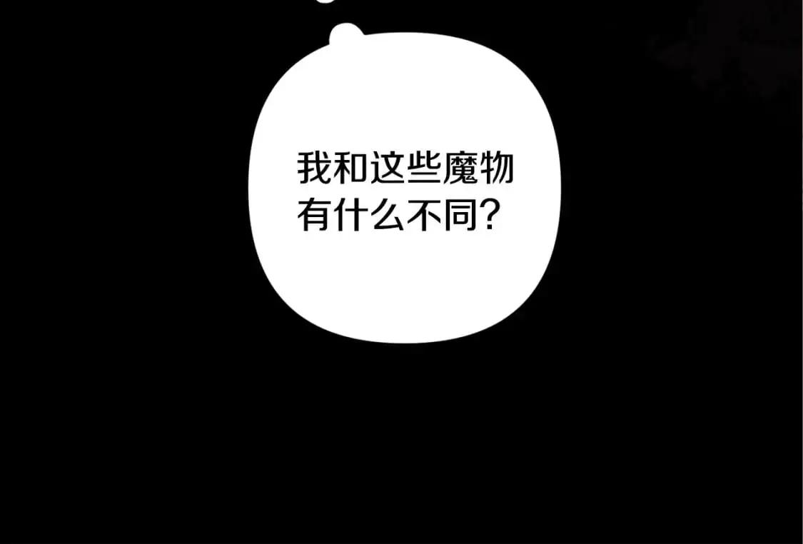 第70话 回首往事 第127页