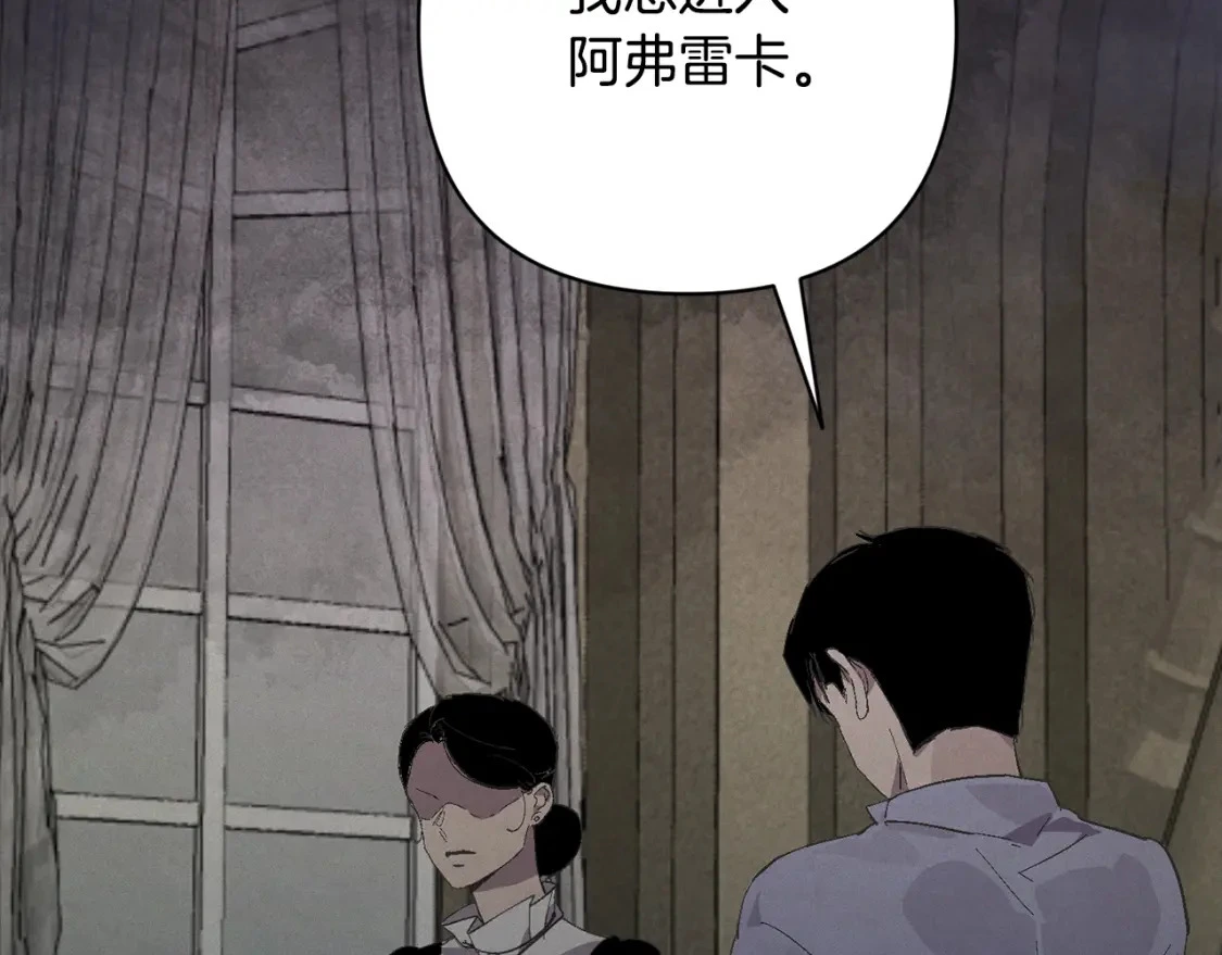 第70话 回首往事 第130页
