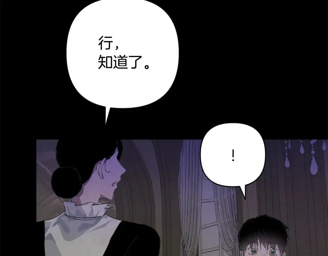 第70话 回首往事 第132页