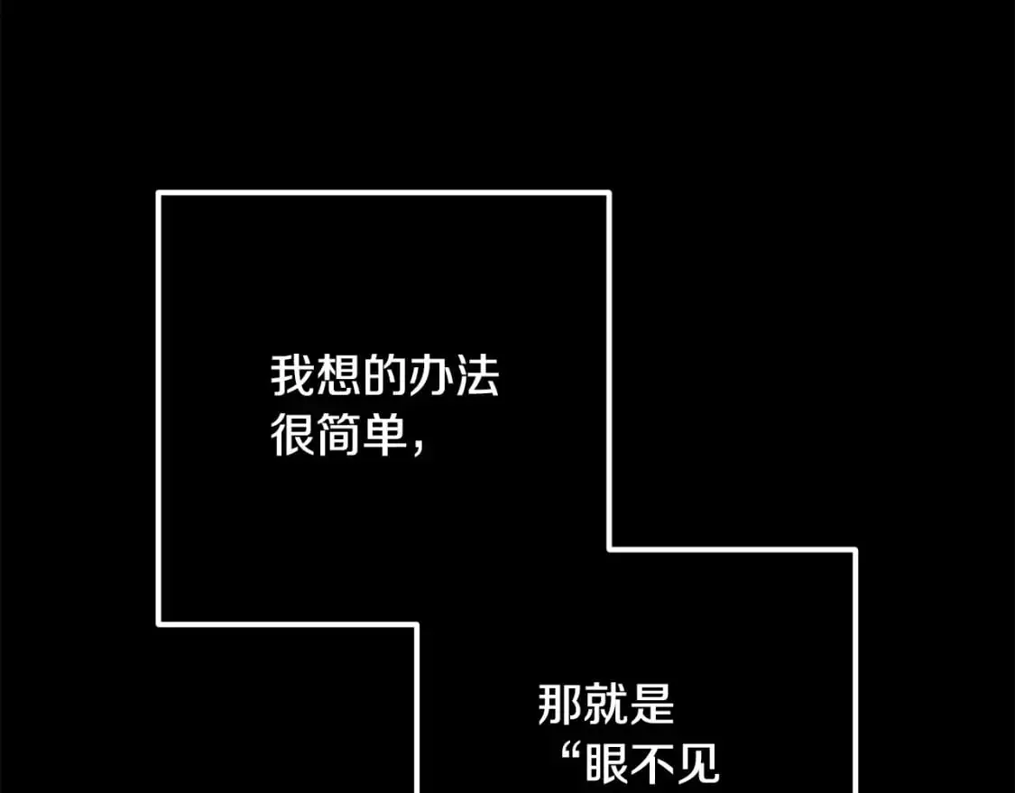 第70话 回首往事 第139页