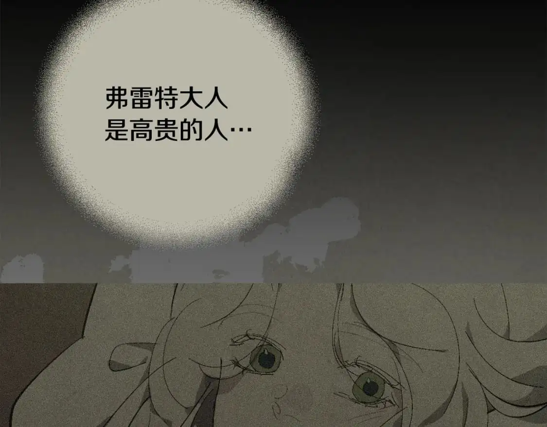 第70话 回首往事 第141页