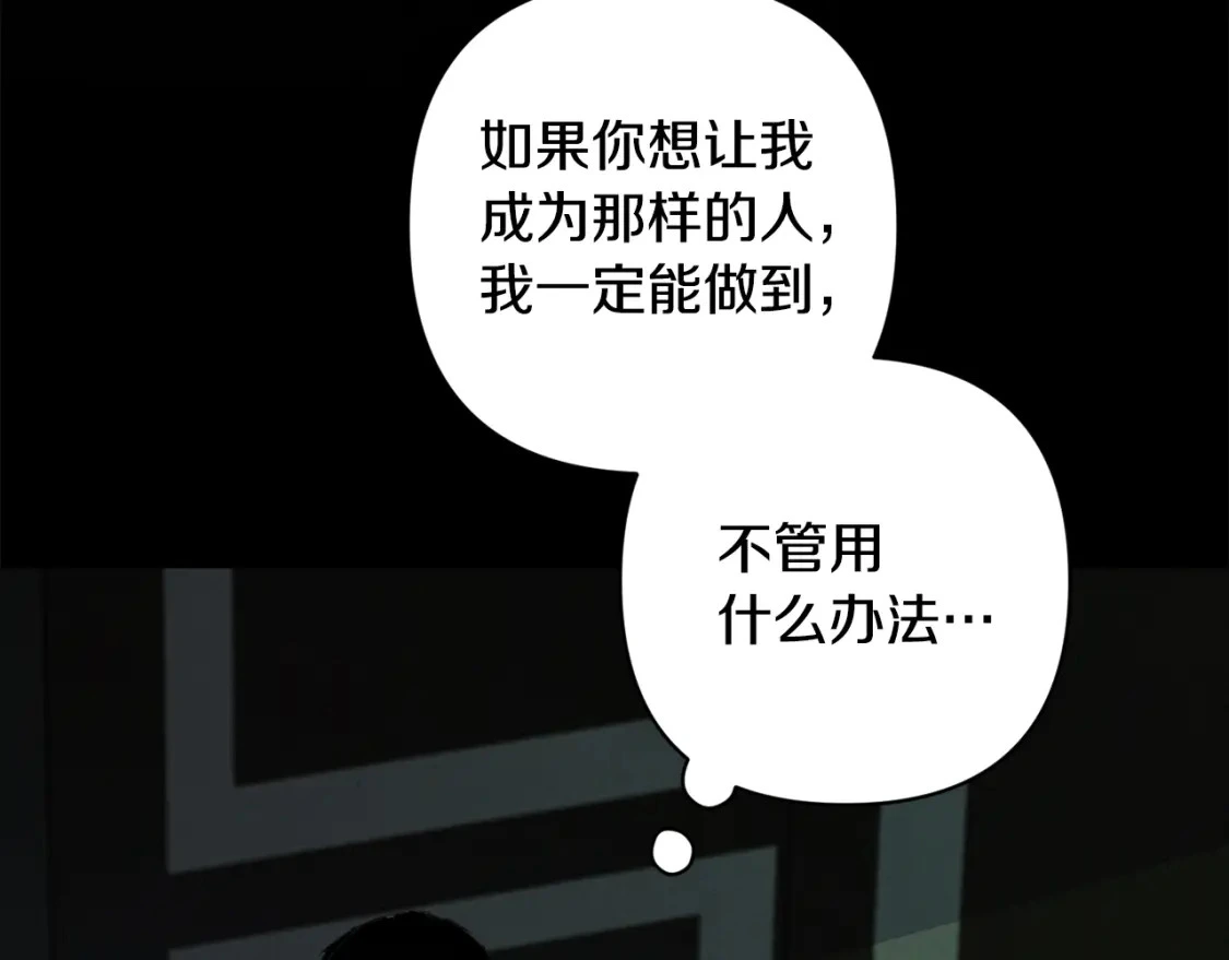 第70话 回首往事 第143页