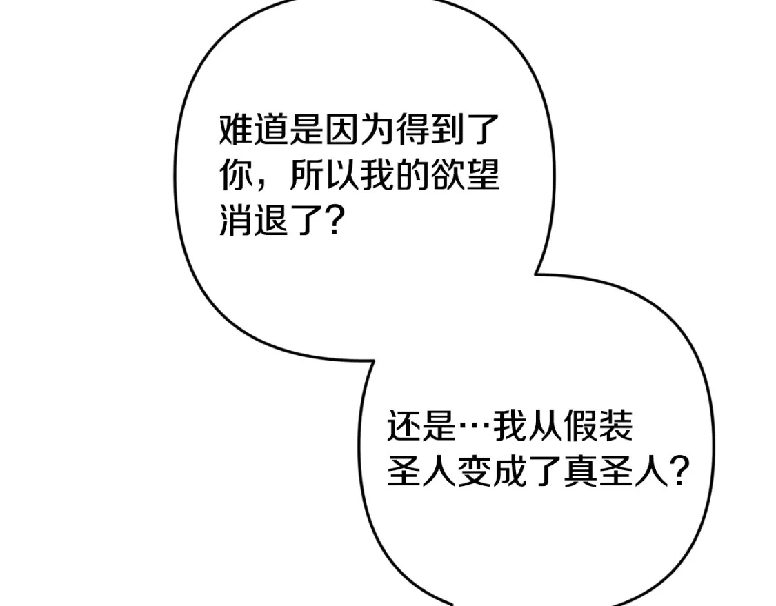 第70话 回首往事 第173页