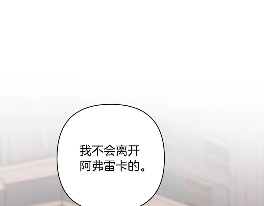 第70话 回首往事 第176页