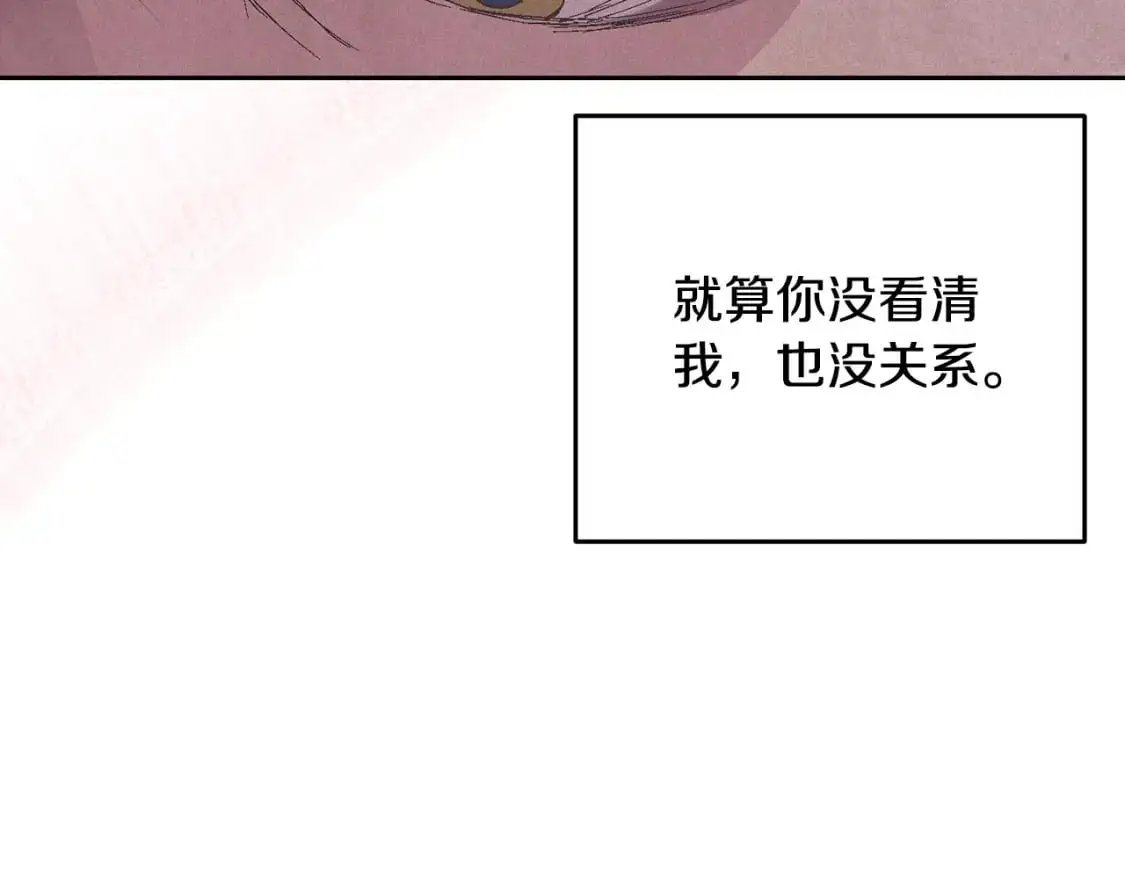 第70话 回首往事 第194页