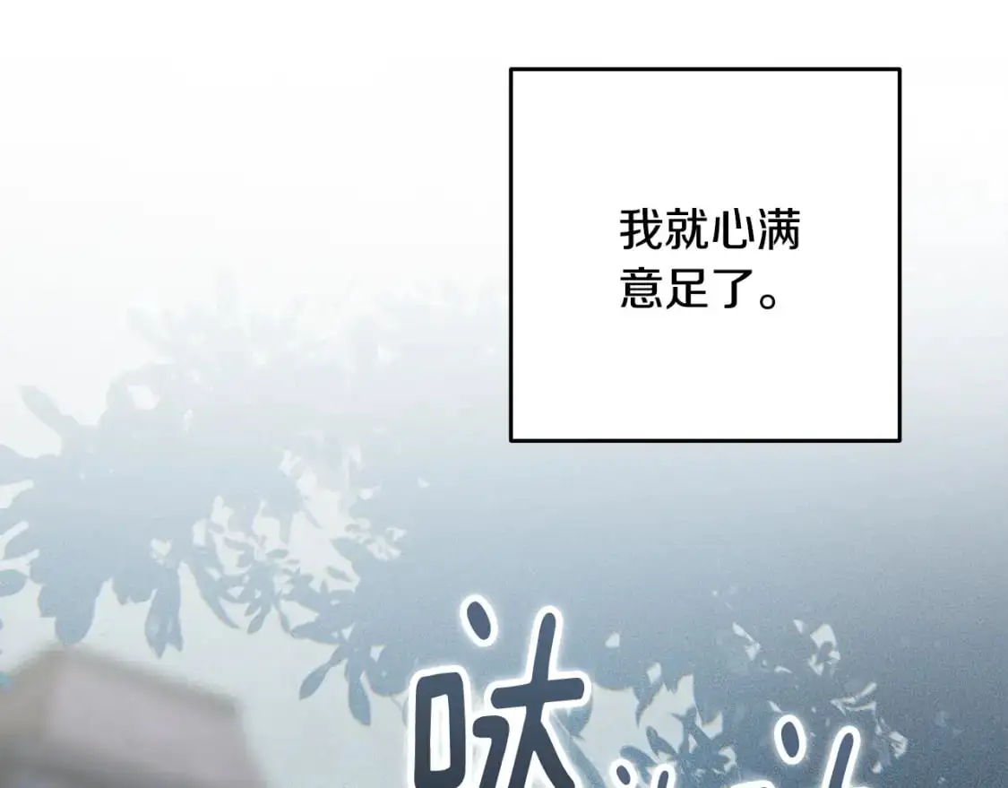 第70话 回首往事 第201页