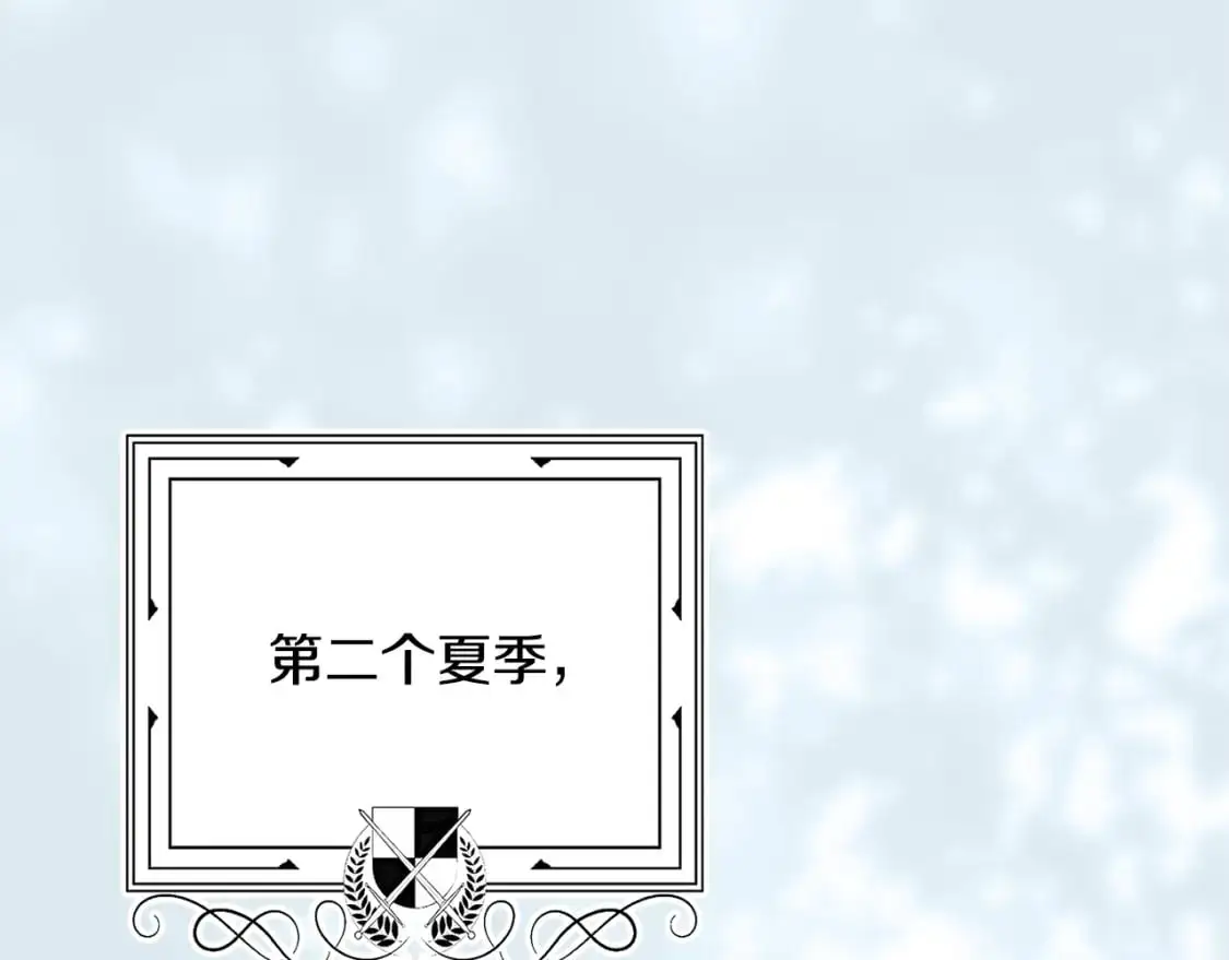 第70话 回首往事 第204页