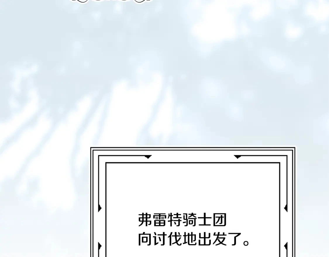 第70话 回首往事 第205页