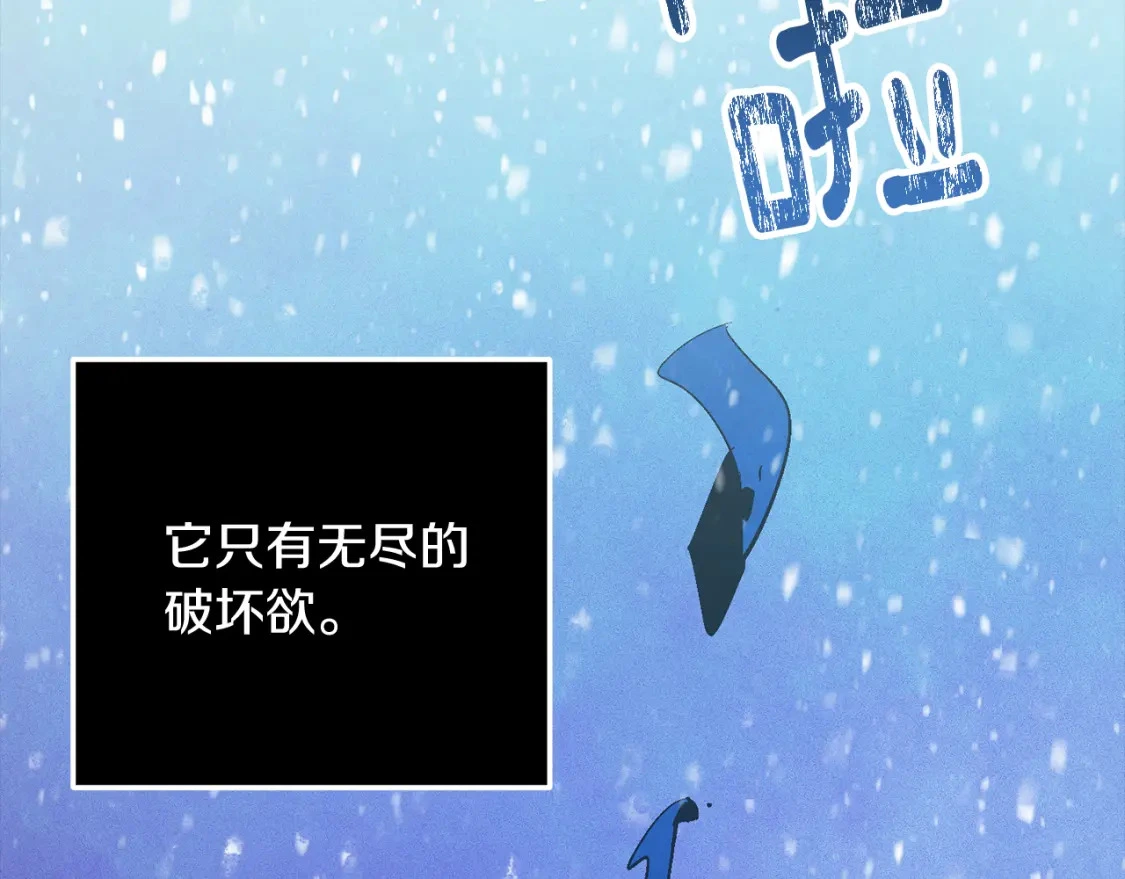 第69话 最初的温暖 第6页