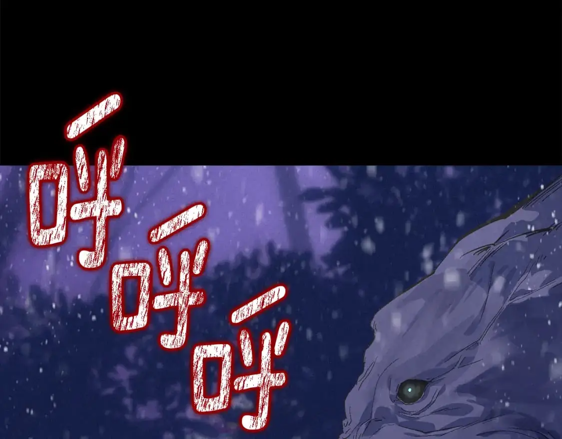 第69话 最初的温暖 第11页
