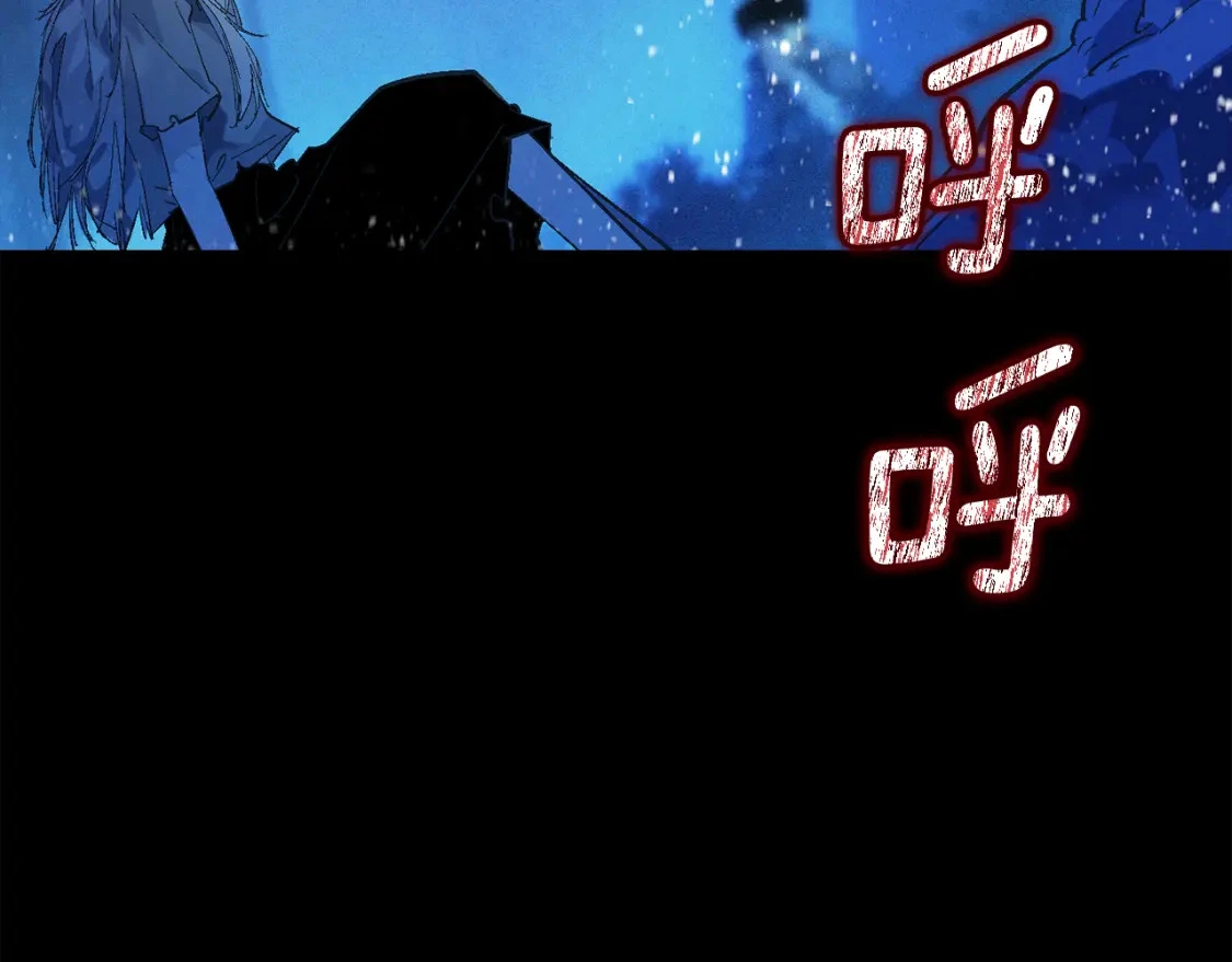 第69话 最初的温暖 第13页
