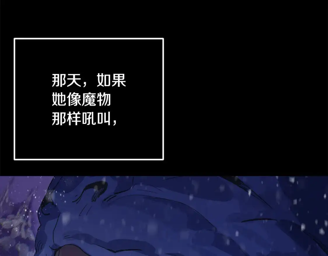 第69话 最初的温暖 第14页